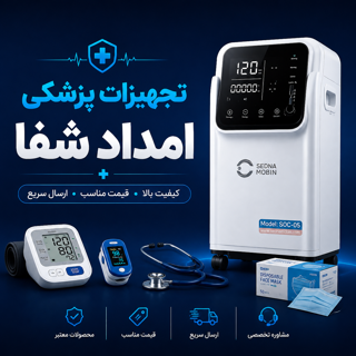 راهنمای خرید و اجاره اکسیژن ساز خانگی